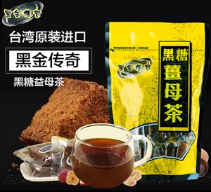 黑金传奇黑糖姜母茶台湾黑糖桂圆红枣姜茶红糖姜茶进口老姜汤455g