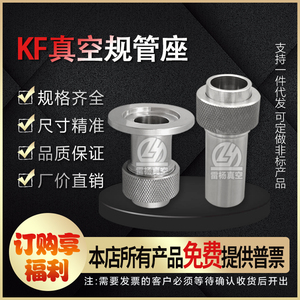 雷杨 KF304不锈钢真空规管底座 快装型石英管 玻璃管接头KF16  25