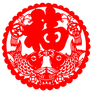 纯手工新款牛年鱼窗花中国风春节镂空红色纸质福字剪纸画剪纸刻纸