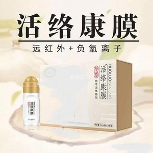 草本活络康膜