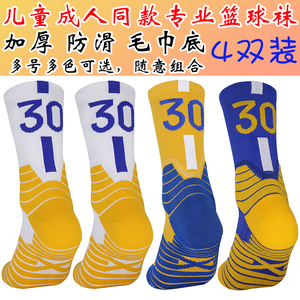 库里30号篮球袜男实战训练儿童球袜加厚毛巾底精英篮球袜子潮
