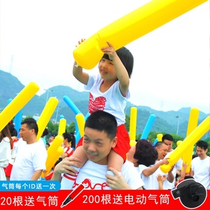 空气棒幼儿园亲子活动体智能趣味运动会道具玩具儿童加厚充气棒