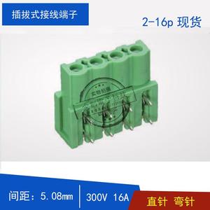 5.08 接线端子 弯针电线连接器 对接 插拔式接线公母对接头双排针