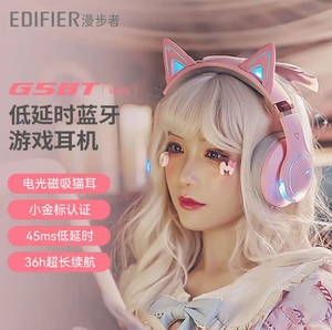 EDIFIER/漫步者 G5BT萌猫版头戴式无线蓝牙耳机带麦游戏电竞女生