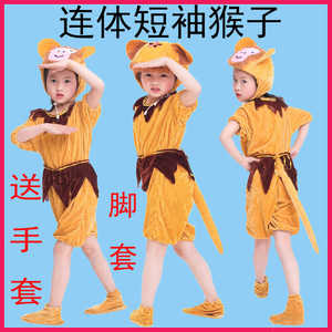 猴子服装动物表演服成人猴子捞月幼儿园元旦小猴子演出服儿童衣服