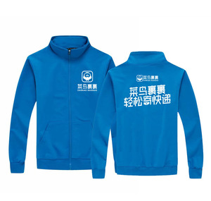 菜鸟快递工作服定制冲锋衣卫衣裹裹驿站秋冬装工衣服长袖印字logo
