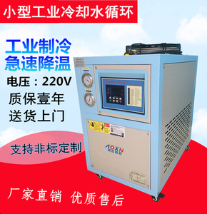 循环制冷机_制冷循环水浴_蒸汽压缩式制冷循环