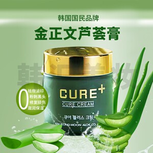 韩国原装进口金正文芦荟膏祛痘 祛痘印淡化痘疤坑青春痘粉刺80g