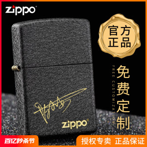 ZIPPO打火机官方旗舰黑裂漆 定制刻字zoop正品煤油防风送男友礼物