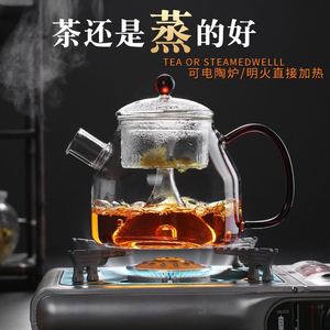 加厚耐热玻璃蒸茶壶 煮茶器烧水养生壶电陶炉煮茶壶耐高温蒸气壶