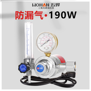 【五焊正品】二氧化碳减压表防摔节能省气36V/220V二保焊混合气阀