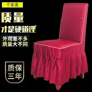 连体酒店椅套定做饭店餐厅餐桌座椅布艺椅子套婚庆活动通用凳子罩