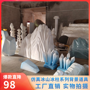 定制舞台大型泡沫假山仿真石头摆件桌子雕塑造型影视道具美陈