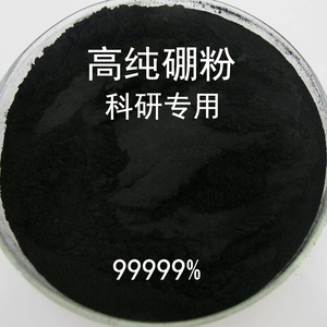 高纯硼粉超细粉氮化硼粉Boron硼颗粒硼铁粉单质硼粉晶体硼粉纳米