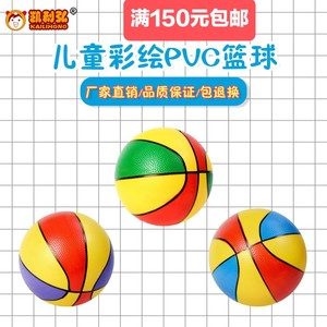 凯利弘PVC安全环保材料充气皮球6寸 8.5寸彩绘划线篮球儿童玩具