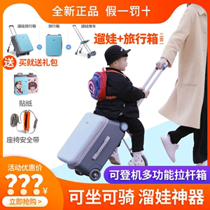 欧美宝宝多功能拉杆箱可坐可骑可登机儿童旅游行李箱懒人遛娃神器