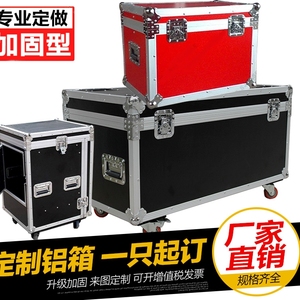 博远铝合金箱定做加厚航空箱拉杆箱设备仪器箱运输箱大号手提箱