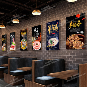 羊蝎子火锅店墙壁画羊肉卷涮羊肉羊杂羊肉汤装饰画羊汤馆饭店挂画