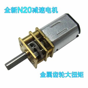 GA12-N20直流减速电机12V小马达微型齿轮箱低速平衡智能小车3V6V