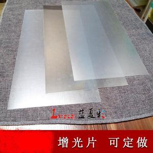 led笔记本液晶屏增光纸增光片增光膜增亮膜增亮片15.6寸1.3元/张