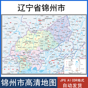 903人付款淘宝辽宁省盘锦市地图矢量电子版行政区划ai/cdr素材源文件