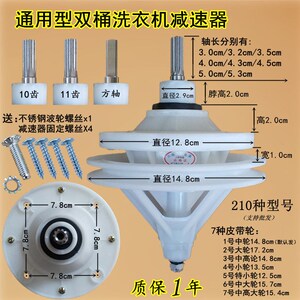 全自动洗衣机配件大全通用型