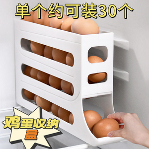 自动滚动鸡蛋收纳盒家用冰箱侧面滑梯式放鸭蛋鸡蛋专用整理保鲜盒