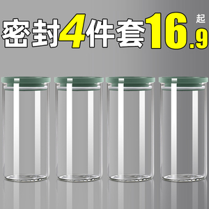 玻璃瓶密封罐食品储存茶叶罐厨房五谷杂粮收纳盒文玩核桃储物罐小