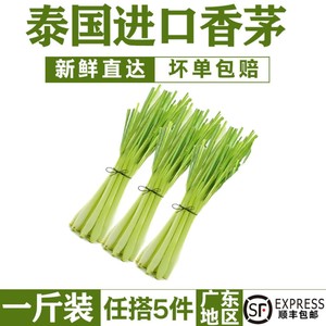 新鲜泰国进口香茅柠檬草冬阴功汤香料500g装泰式料理调味料正品