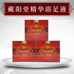 藏奥堂足浴精华液