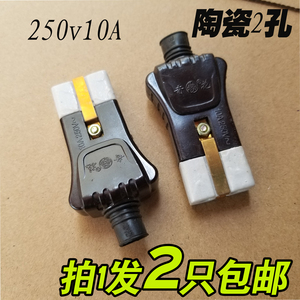 2孔电炉电熨斗2200w老式二孔陶瓷插头电饭锅水壶炒锅电源线4人付款15