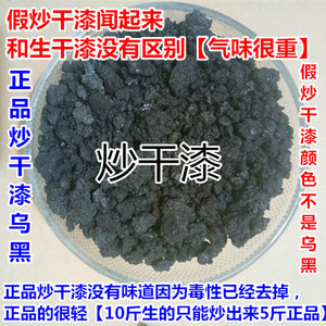 文择轩淘宝精选干漆 正品新货 炒干漆 50g 实体