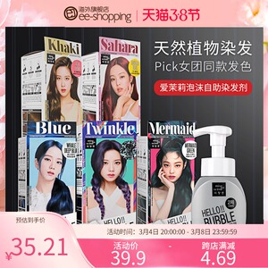 韩国爱茉莉泡沫染发剂植物自己在家染发奶茶流行色显白褪色剂7p7k