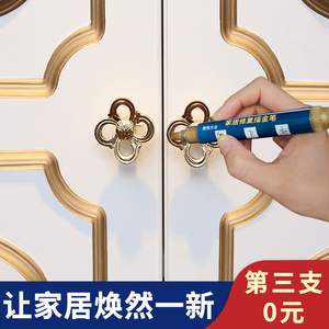 欧式家具描金笔油漆笔家具门窗补漆笔防水翻新漆笔描金描银笔