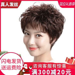 假短发女气质时尚