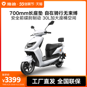 雅迪t2电动车新款72v踏板大功率电瓶车代步电动轻便摩托车男