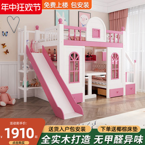儿童床上下铺木床双层床滑梯组合床实木公主床带书桌子母床城堡床