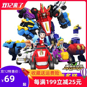 龙星仔 3百兽总动员级玩具战龙神恐龙战队勇士合体机器人超强机甲
