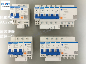 正泰漏电开关NXBLE 1P2P3P4P带消防分励脱扣AC220V消防漏电断路器