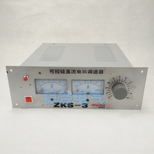 zks-3 可控硅直流调速器 zks-iii 直流电机调速器 调速器