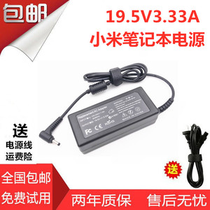 红米小米RedmiBook 13 14增强版电源适配器锐龙i5 i7笔记本充电线