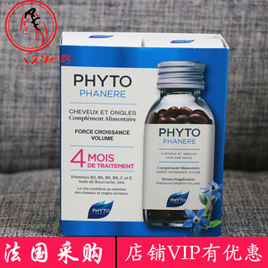 现法国phyto发朵胶囊120粒两个月量 防脱发生发增发密发护发健甲