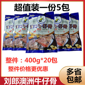 刘郎澳洲风味牛仔骨400g*5包 铁板牛小排冷冻半成品特色食材