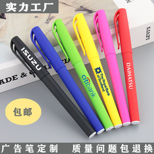 广告笔定制logo 彩色喷胶中性笔 0.5黑色碳素速干水笔 宣传礼品笔