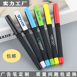 广告笔定制logo 彩色笔夹 喷胶中性笔 0.5黑色碳素水笔 商务礼品