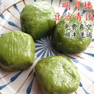 苏州明月楼糕团时令青团子猪油年糕松糕粢毛团糯米团子软糯