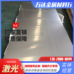 SUS201/202/304/430/321/310S不锈钢板316L高硬度不锈钢板材圆钢