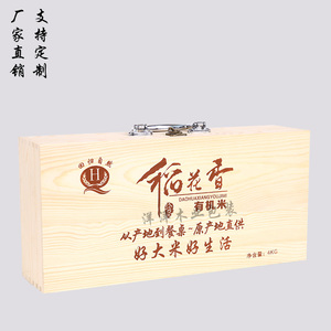 厂家直销特价大米包装箱五谷杂粮盒定制批发优质高档木盒粮食盒子