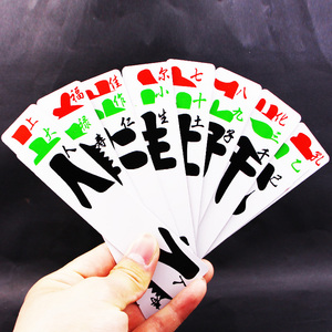 精品上大人花牌湖北宜昌民俗沙石福禄寿化三千96张塑料字牌老长牌