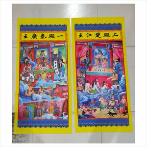定制十殿阎王画像道场案子法事贡缎布挂画十王阎君丧事灵堂水陆画